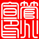 简单道理 的头像