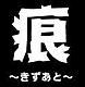 痕 的头像