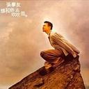 隐风之龙 的头像