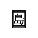 三岛集团 的头像