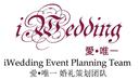 爱唯一婚礼策划团队 的头像