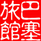 巴塞罗那旅游 的头像
